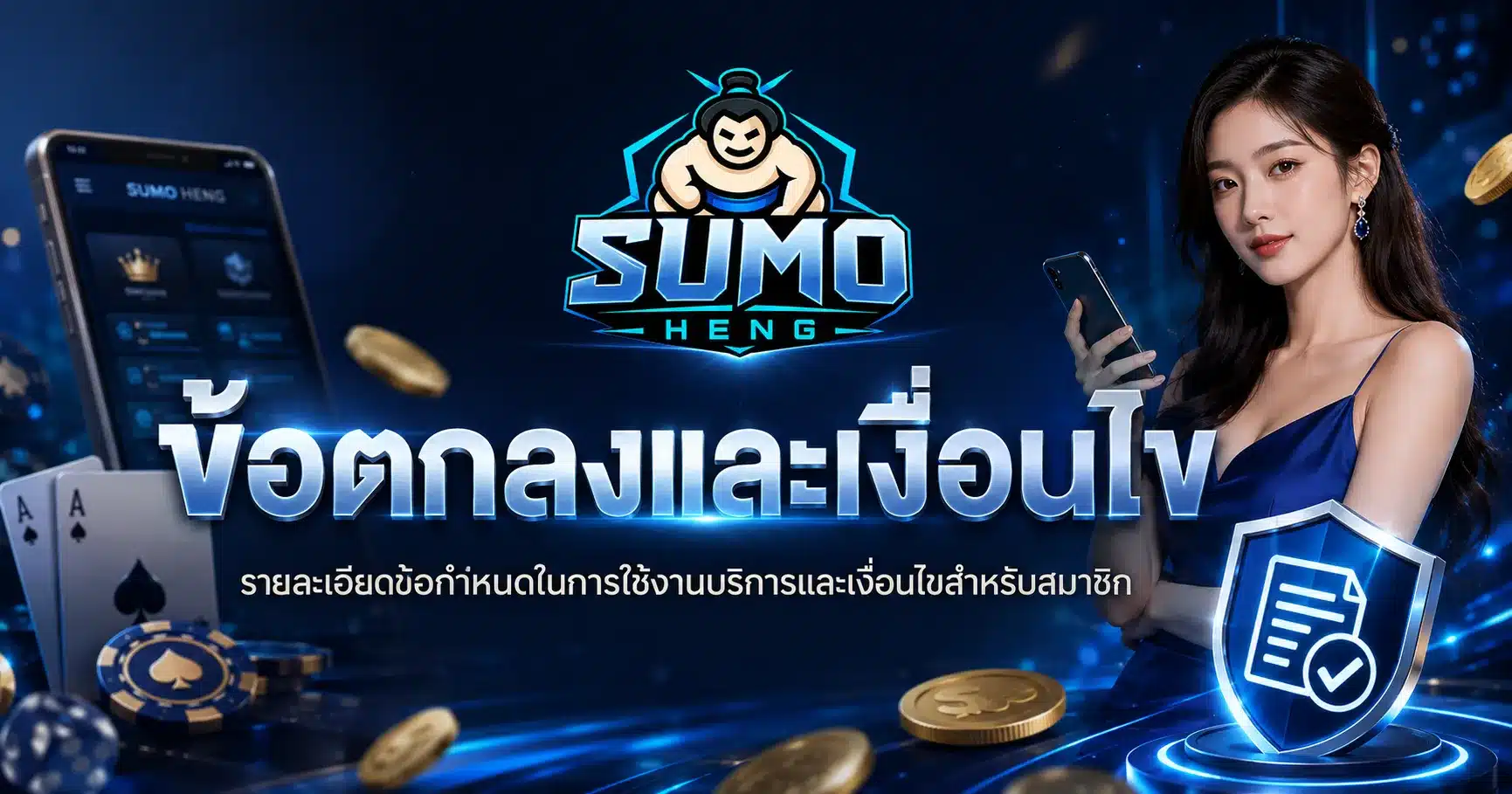 sumoheng