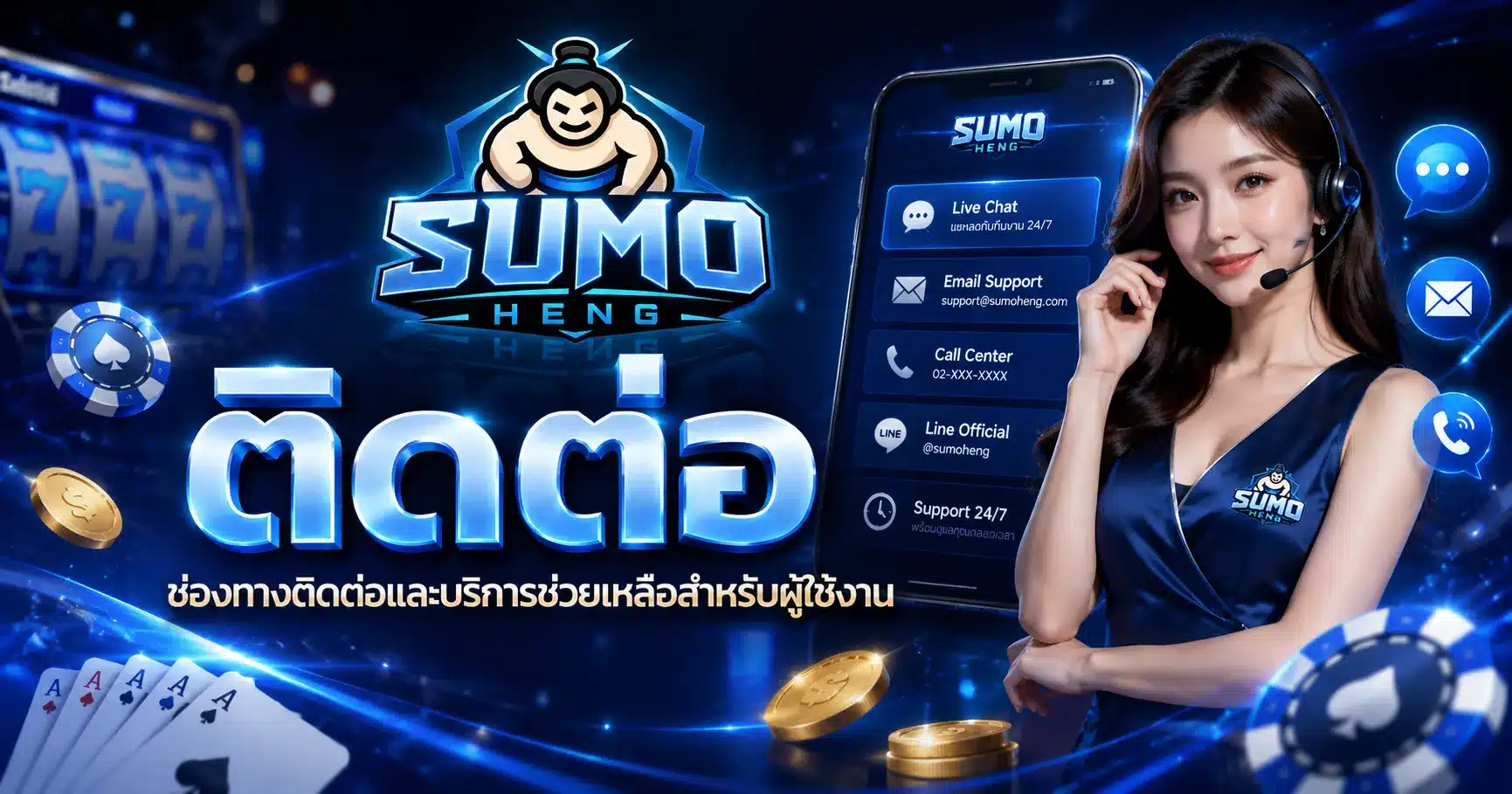 sumoheng