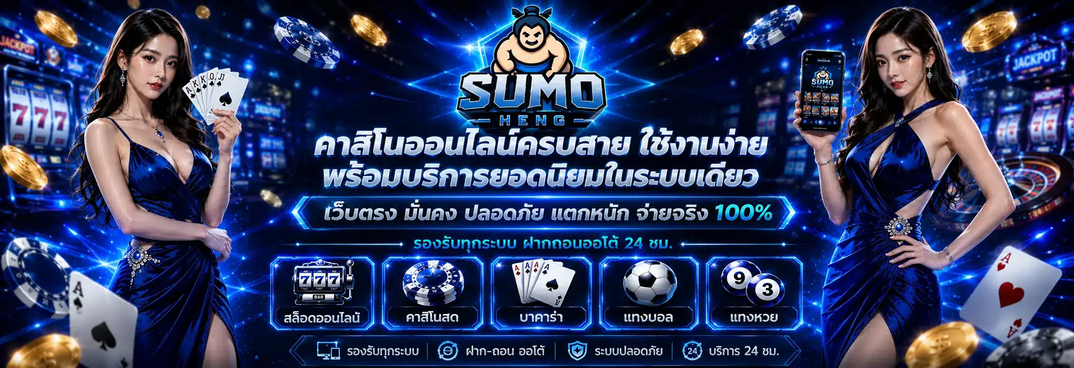 sumoheng