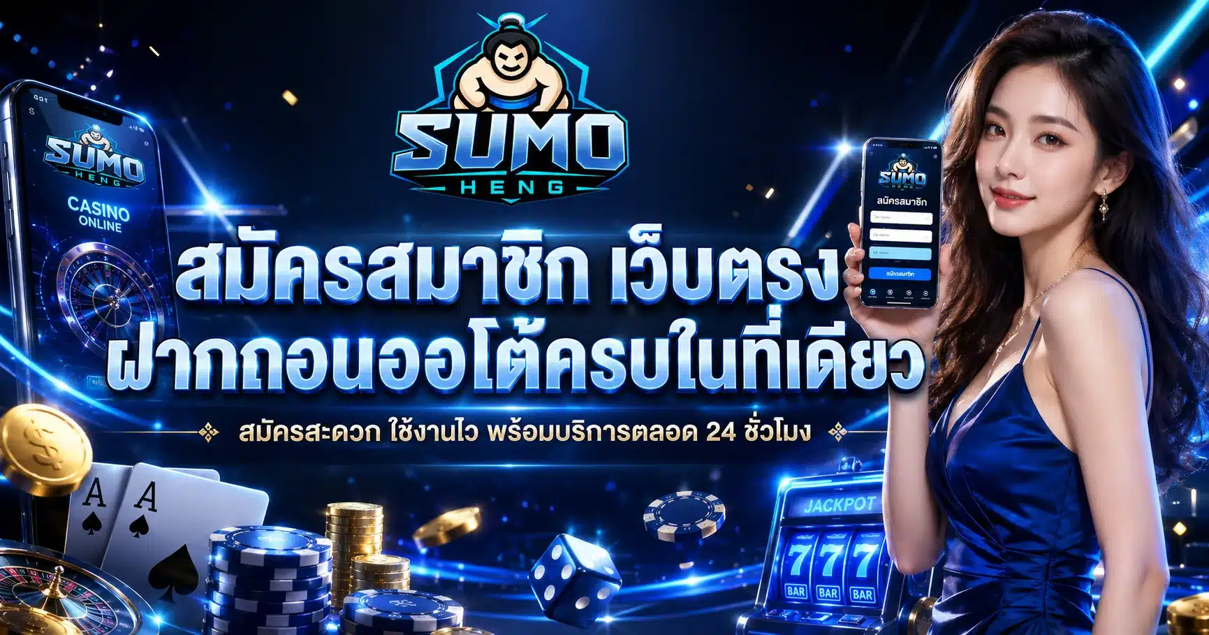sumoheng