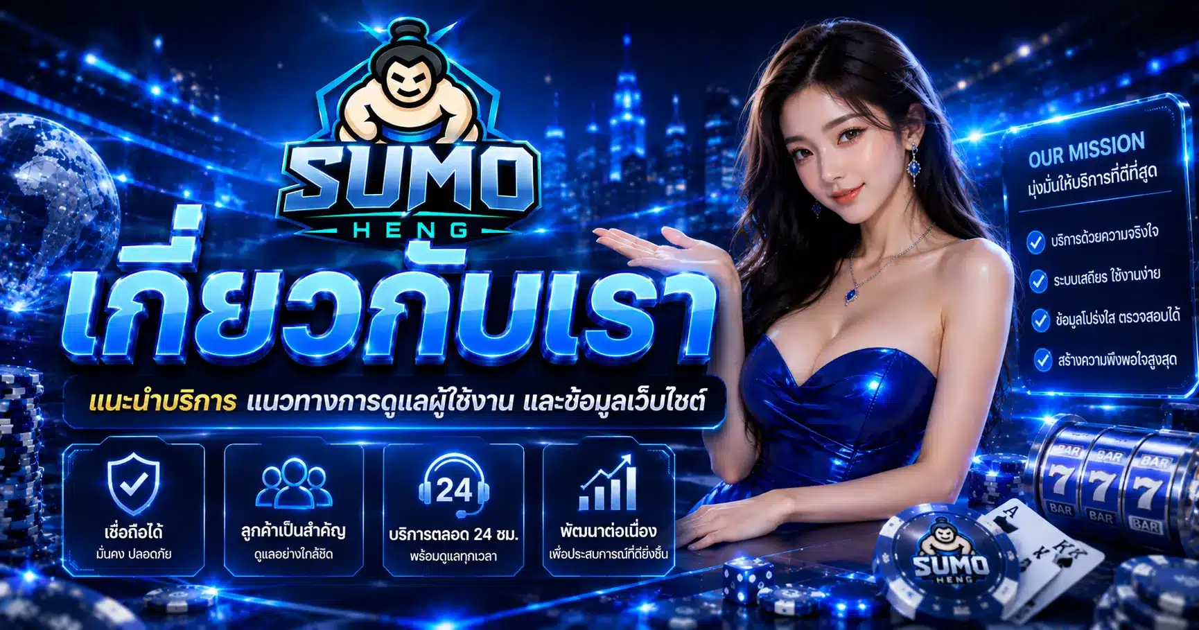 sumoheng