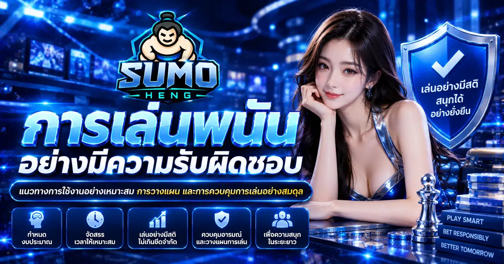 sumoheng
