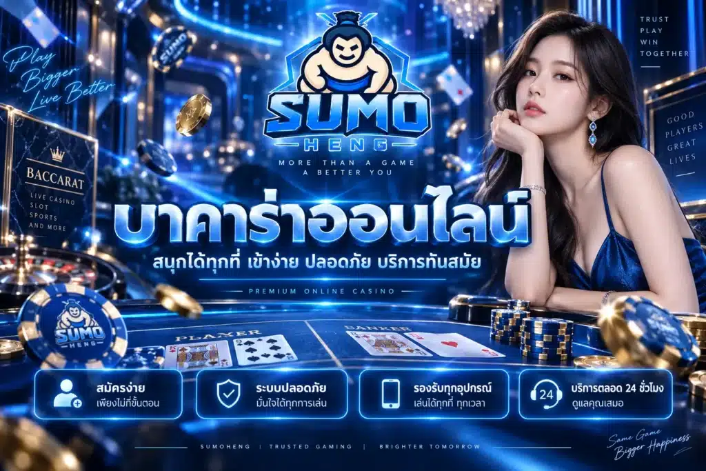 sumoheng