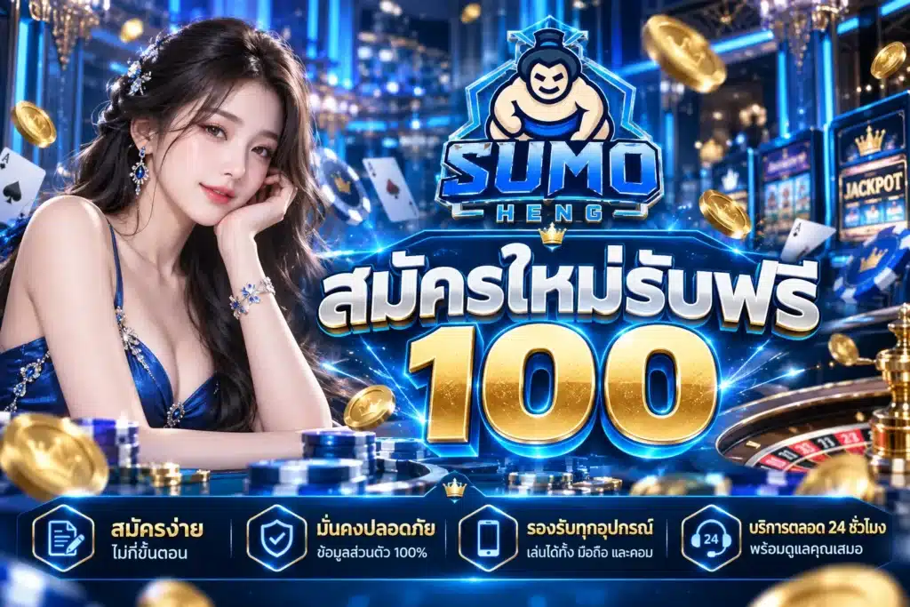 sumoheng